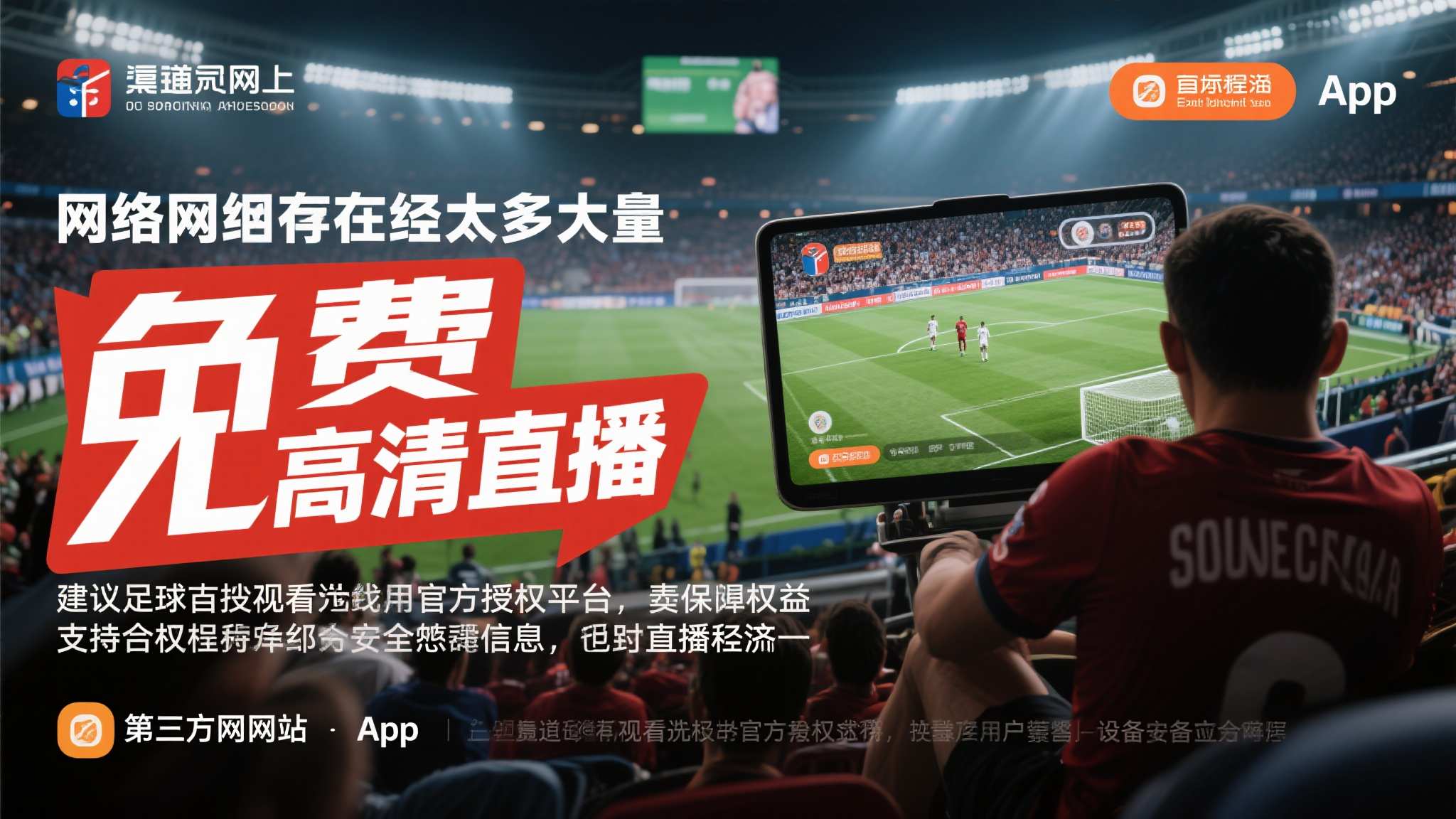 世界杯平台概况简介
