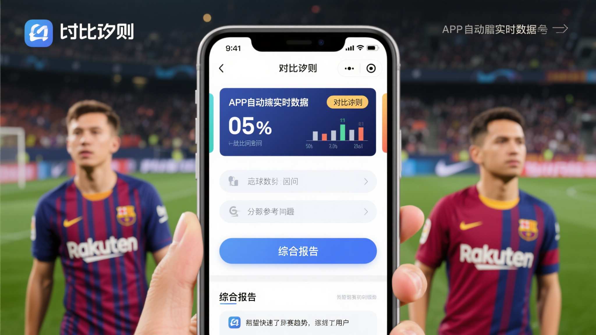 关于世界杯平台